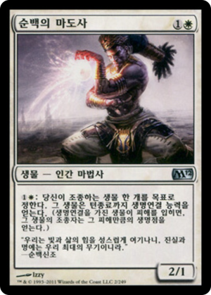 a9d62154-ec25-406a-8d7a-06075c23b0a8 Alabaster Mage