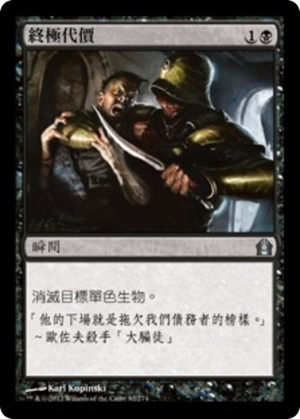 a9ddfd91-652c-4d89-a93d-c1ac67ed376d Ultimate Price