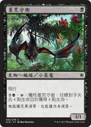 a9f2a3f5-e849-4bd0-abf8-15af7f0b3d4d Blight Keeper