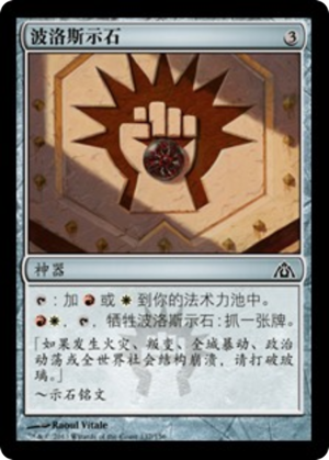 a9f553df-17a5-47c3-b373-b23b75eeabe4 Boros Cluestone