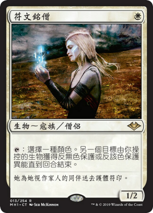 a9fd2643-261f-4653-8077-6d7ff773313b Giver of Runes