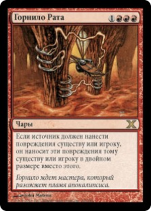 aa0244e1-c904-45d4-b2c7-587703f99cb1 Furnace of Rath