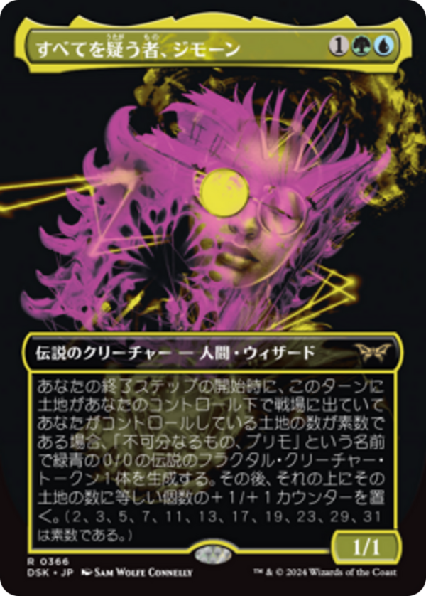 aa0c3a30-0fdb-4e68-abb1-d345f0f74e2c Zimone, All-Questioning