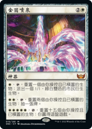 aa18ca57-4282-4307-bfc8-10293de1ef08 Halo Fountain