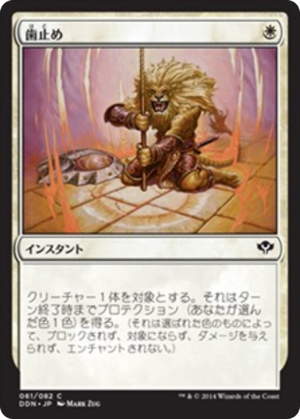 aa3124f8-63de-4015-b7b8-959b1dc08436 Stave Off