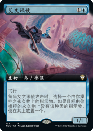 aa43daa2-641d-4dd0-be53-de0fd727f916 Aven Courier