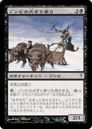 aa524af1-a1bb-44aa-b12b-6a03c29cddf8 Zombie Musher