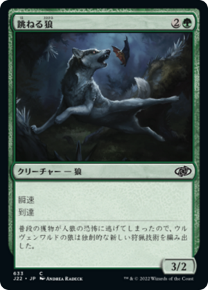 aa60f9d9-0cbd-46b4-a521-07bf32dc5a00 Bounding Wolf