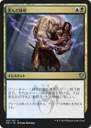 aa6326a6-b966-4296-8c42-8341be2c25b6 Warped Physique