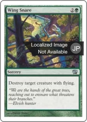 aa6334b3-985e-428b-b151-37bfd779cbd5 Wing Snare