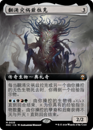 aa64bea1-c2aa-4f68-bd03-a7998c6e77b3 Azlask, the Swelling Scourge