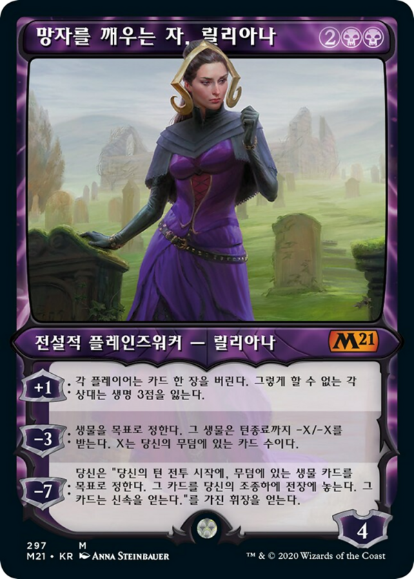 Liliana, Waker of the Dead