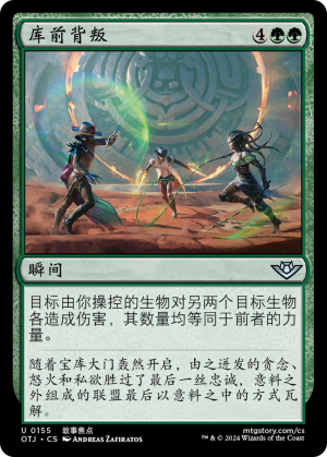 aa737d53-5bc8-4105-bf5b-b68630c1edda Betrayal at the Vault