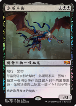 The Haunt of Hightower