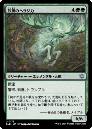 aa82e808-8918-43d0-863a-fb146ff985c4 Galewind Moose