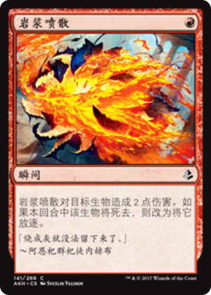 aa8bfd8d-c364-4e9d-b956-851e20ba17aa Magma Spray