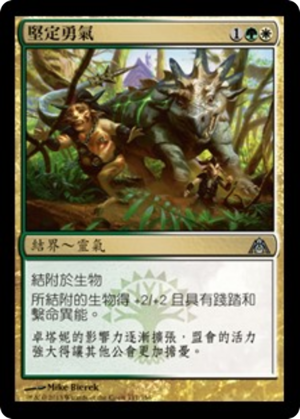 aa8c5bd8-1b4f-470d-b86c-71d4ba8b8b07 Unflinching Courage