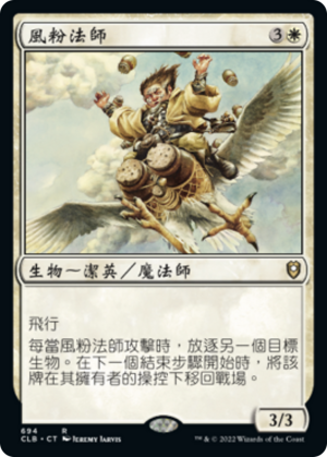 aa8f78cd-7823-4176-a61a-66c1cfc504e6 Galepowder Mage