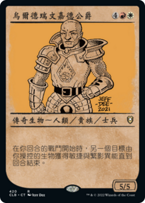 aa93e579-48f8-46da-8877-5ff731625646 Duke Ulder Ravengard