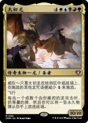 aa996bbf-c2ba-4274-8bad-bc37bc486973 The Ur-Dragon