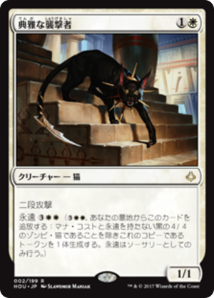 aab49f98-4e64-4491-a58c-ac769efd9b64 Adorned Pouncer