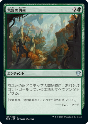 aab4bd26-17d3-41fb-bf78-e0448a4c1b27 Wilderness Reclamation