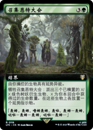 aadacb78-ad44-4801-a62b-c852031b69ef Assemble the Entmoot