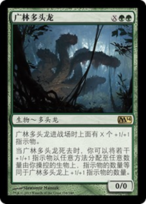 aae1243a-d6aa-4175-a9b9-e82df6282481 Vastwood Hydra