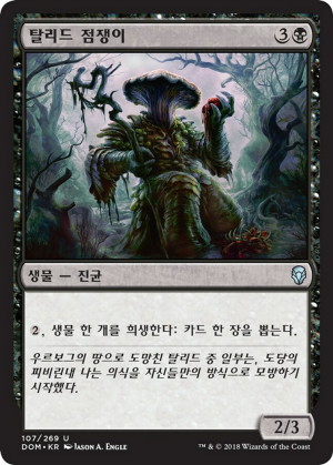 aaef0b50-fbf2-4f8a-892f-d05c0c2fbe8b Thallid Soothsayer