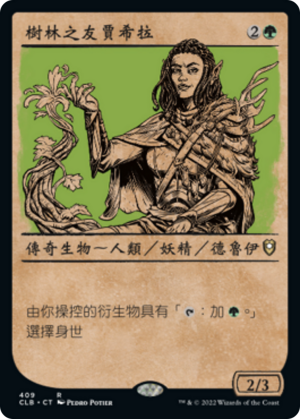 aaf3009b-025b-4351-9979-2f3bdf046325 Jaheira, Friend of the Forest