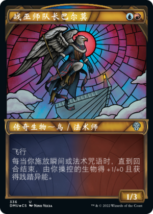 aaf7ed5a-1835-4223-85b3-130e6c030780 Balmor, Battlemage Captain