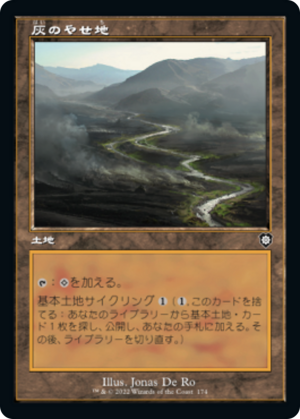 ab02ef35-0194-48e9-878d-97db70d0c823 Ash Barrens