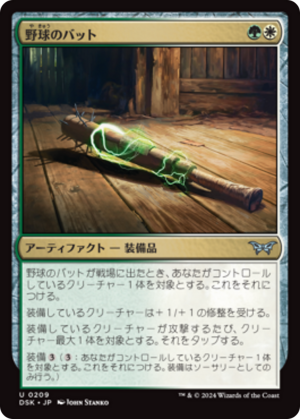 ab0e43a7-0e42-42e8-8559-b61460be71bb Baseball Bat