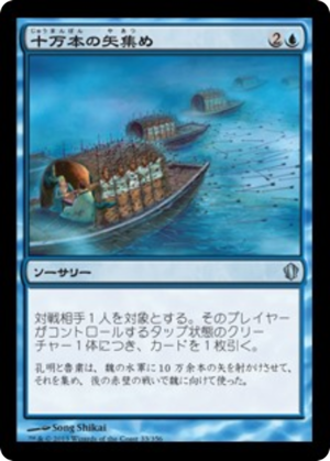 ab18c23d-b4c9-4755-9cc5-b89507f42aaf Borrowing 100,000 Arrows