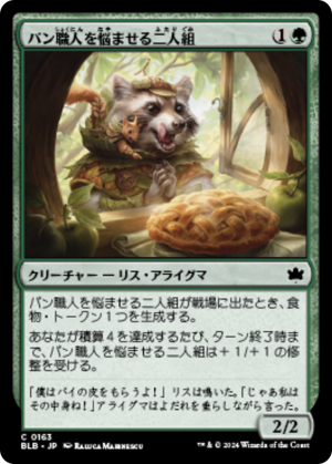 ab22d26f-9b5c-4601-a2fc-4f9555cf81c3 Bakersbane Duo