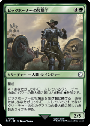 ab2fc501-5ecb-4b35-a5ef-e7f39747fc0b Bighorner Rancher