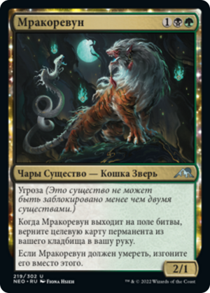 ab33c8d3-2bf7-472e-adf8-def5a07ecf8c Gloomshrieker