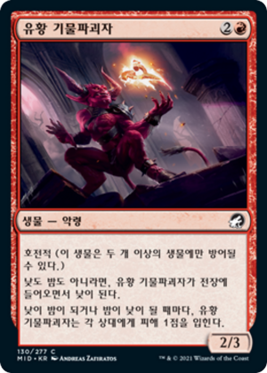 ab3c5614-5a41-4394-b2fc-8a12ef587189 Brimstone Vandal