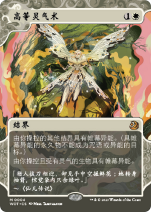 ab4e9811-9565-4829-85b5-966c5bfc9d08 Greater Auramancy