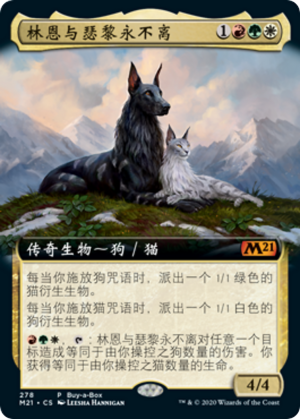 Rin and Seri, Inseparable