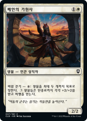 ab60d731-9b65-490a-a65b-8a30739a7574 Bane's Invoker