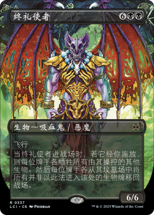 ab611f33-a66f-4747-b19e-17a6451e51ed Bringer of the Last Gift