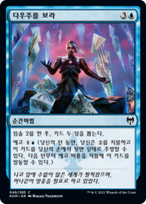 ab624496-30d5-474b-824d-6fbf0c928a59 Behold the Multiverse