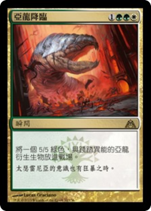 ab67e7c0-4a44-45c7-afeb-d042534e3272 Advent of the Wurm
