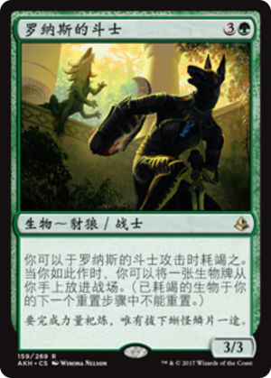 ab70ded6-8ac3-4e26-9f1b-f525d4255dac Champion of Rhonas