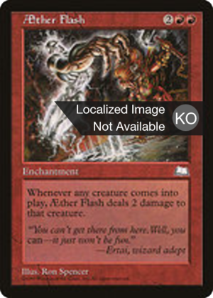 ab747ae7-aaa5-41a4-b344-87119f1de442 Aether Flash