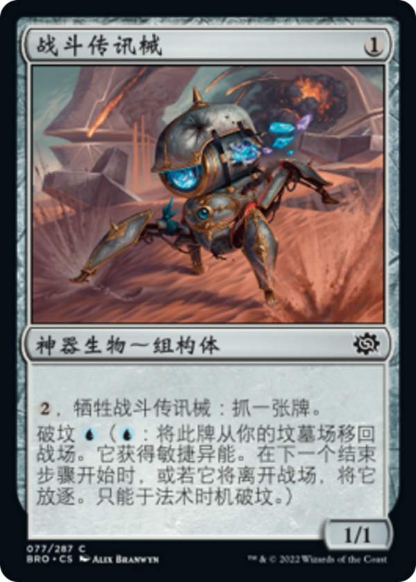 ab8bc598-499d-41a9-8e1c-e6e8425c83d7 Combat Courier