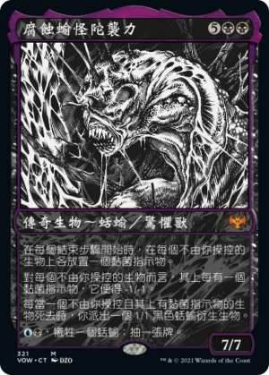 ab97c507-093c-4944-a4cb-e586825e7804 Toxrill, the Corrosive