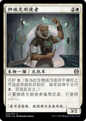 aba68097-55a0-44b8-a526-107f61587a2d Leonin Lightbringer