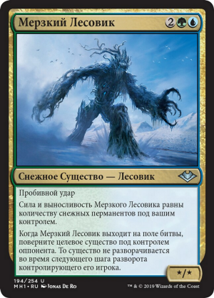 abad0b42-150f-48a1-b2e7-1ec90fd206f8 Abominable Treefolk